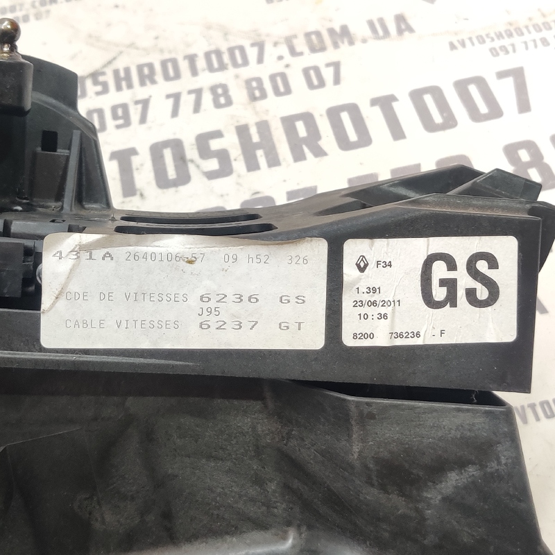 Куліса МКПП Renault Grand Scenic 3 (09-16) 1.6 дизель