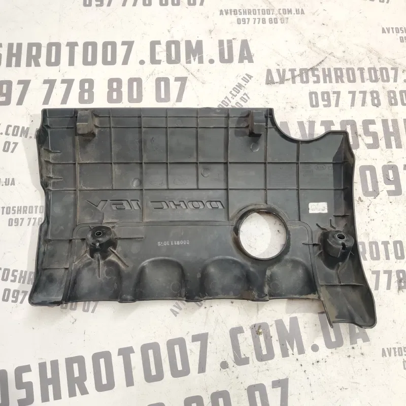 Кришка двигуна Hyundai Elantra 4 (06-11) 1.6 292402B031