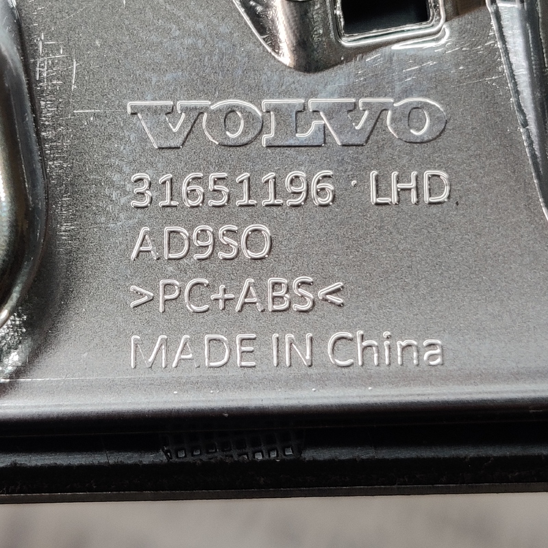 Накладка салону Volvo S60 III (19-) 2.0 Бензин 31477741