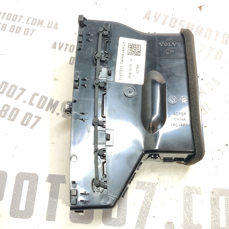 Дефлектор обдуву лівий Volvo S60 III (19-) 2.0Б 31477274 фото 2