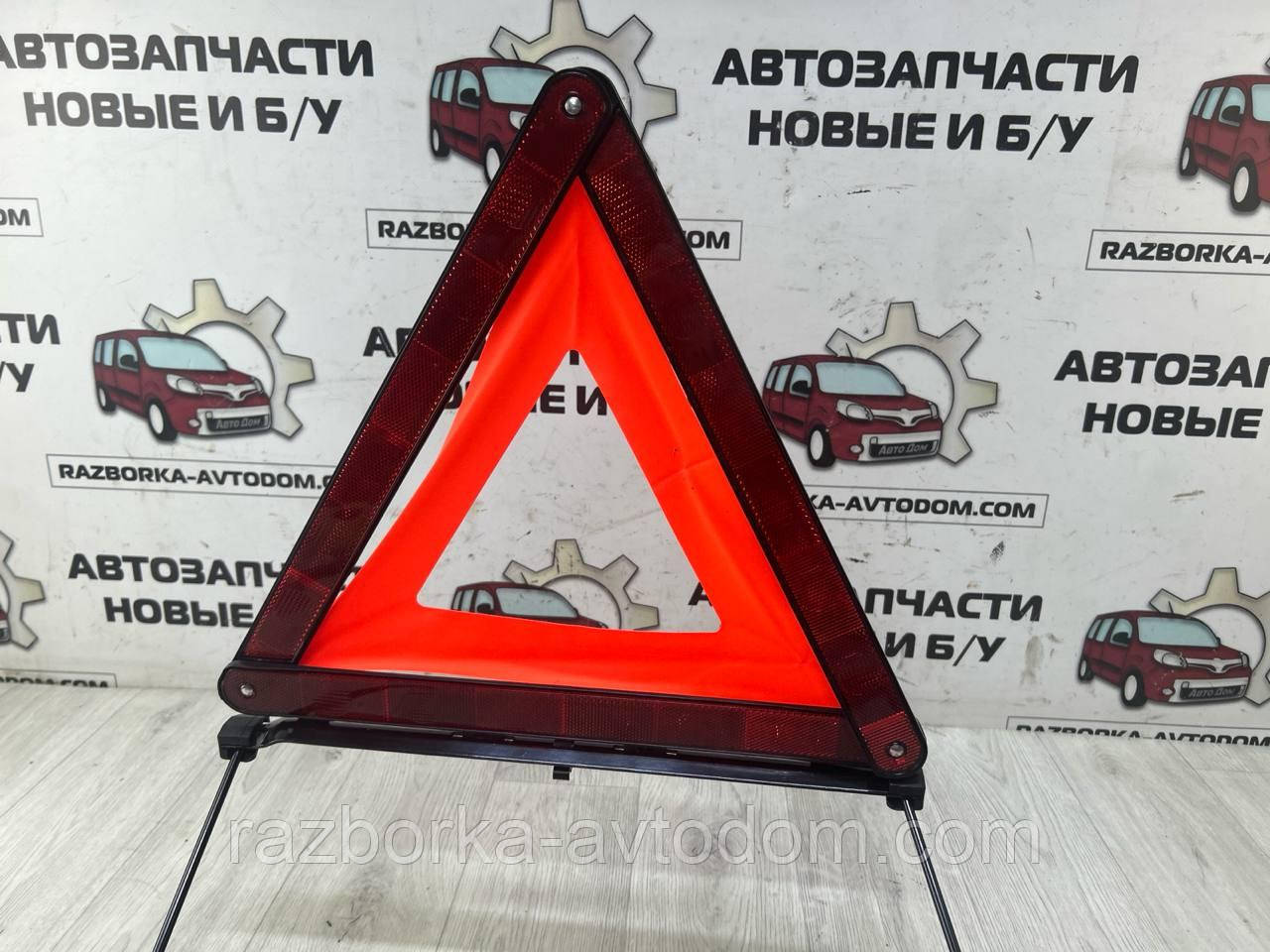 Знак аварійної зупинки AUDI A4 B8, Toyota corolla, RAV 4 OE:27r032729 фото 2