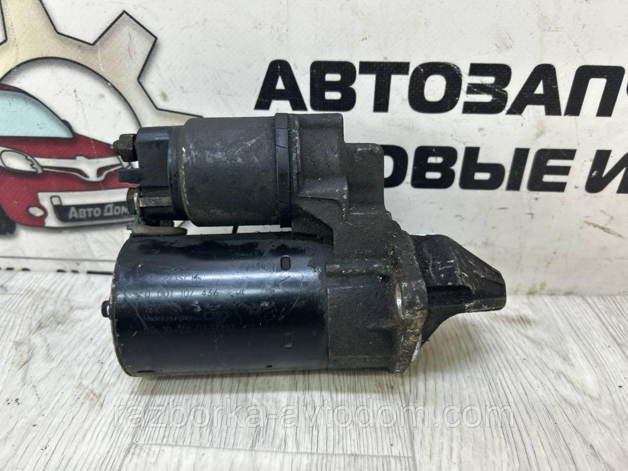 Стартер б.у (Bosch) Mercedes C-Class W204, Fiat Stilo (01-10), Opel Vectra C (02-08),Zafira, Vectra, Combo, Corsa, (9 ЗУБ)