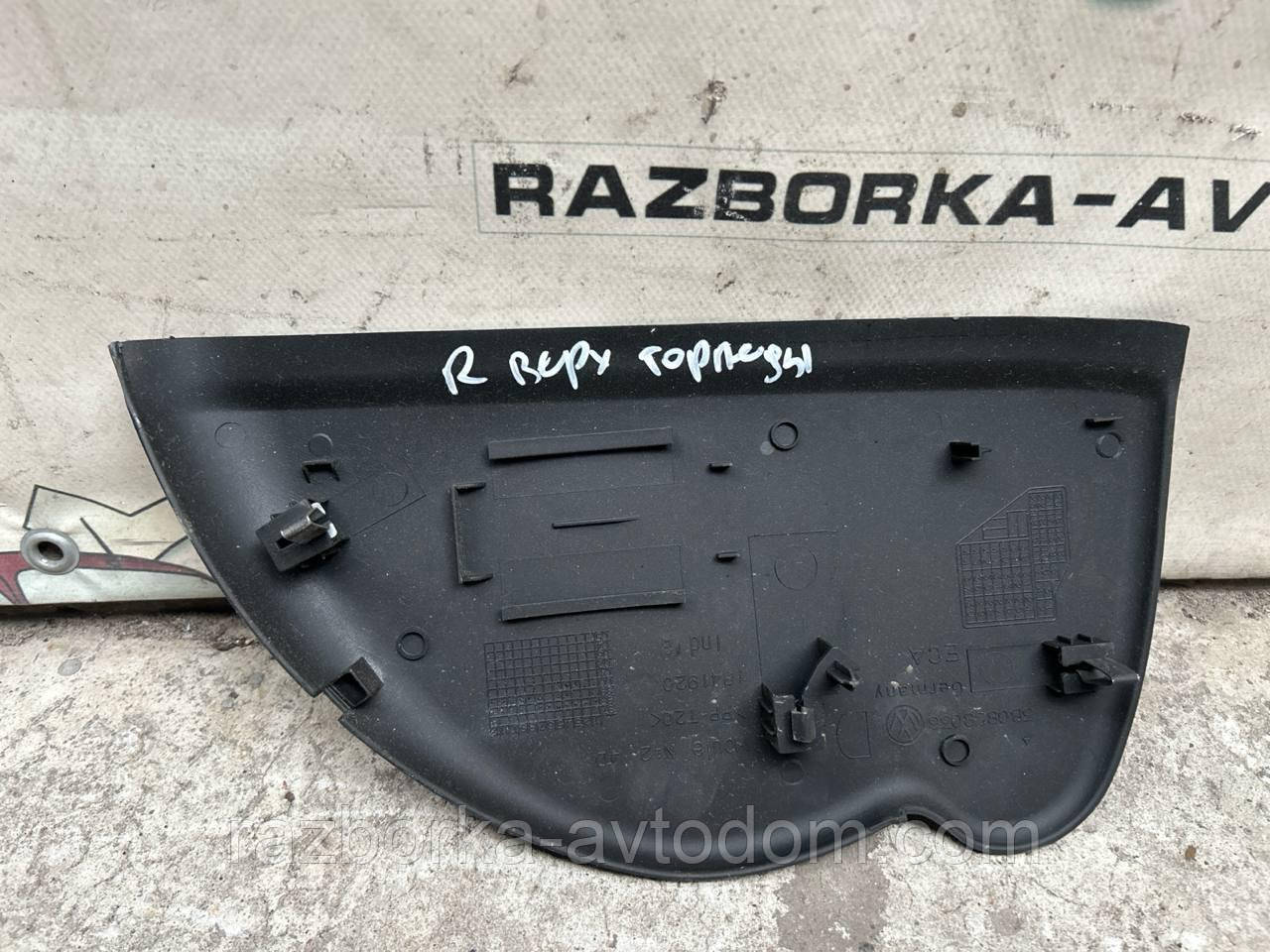 Накладка/заглушка торпеди права з боку VW Passat B5 (1997-2000) OE:3b0858036