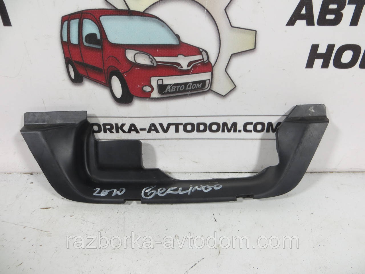 Декоративна накладка пластик у салоні Citroen Berlingo B9 (2008-2012) ОЕ: 9686492777