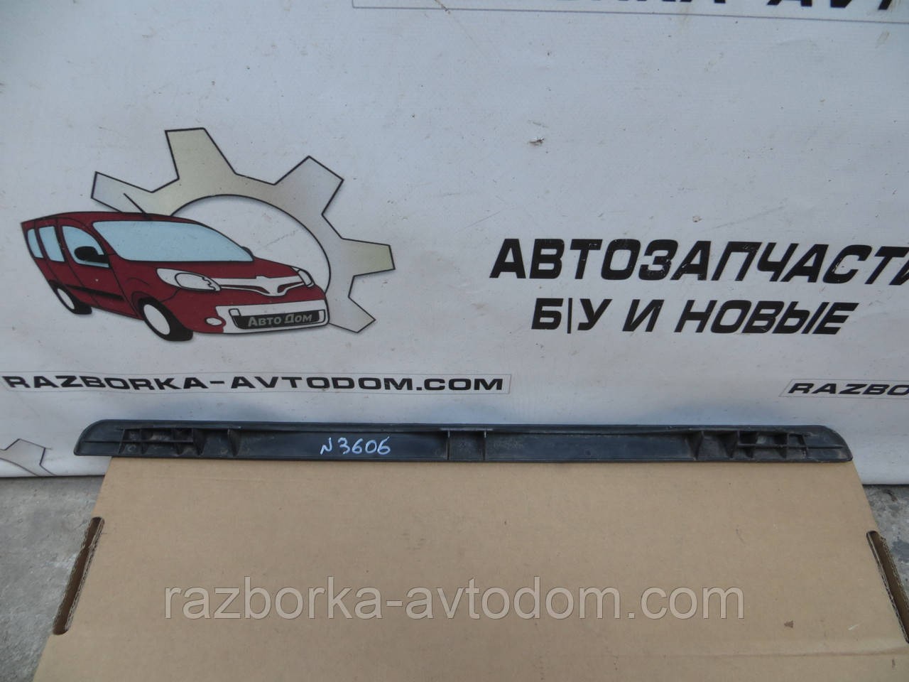 Накладка Планка підсвітки VW Santana (1980-1988) OE:331853447
