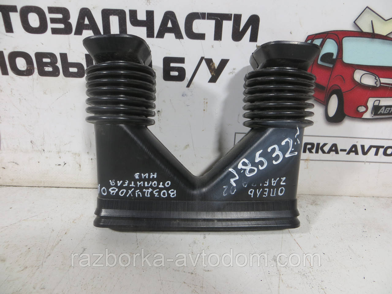 Повітродувка під торпедою нижній (тунель) Opel Zafira A (1999-2005) OE:90579969