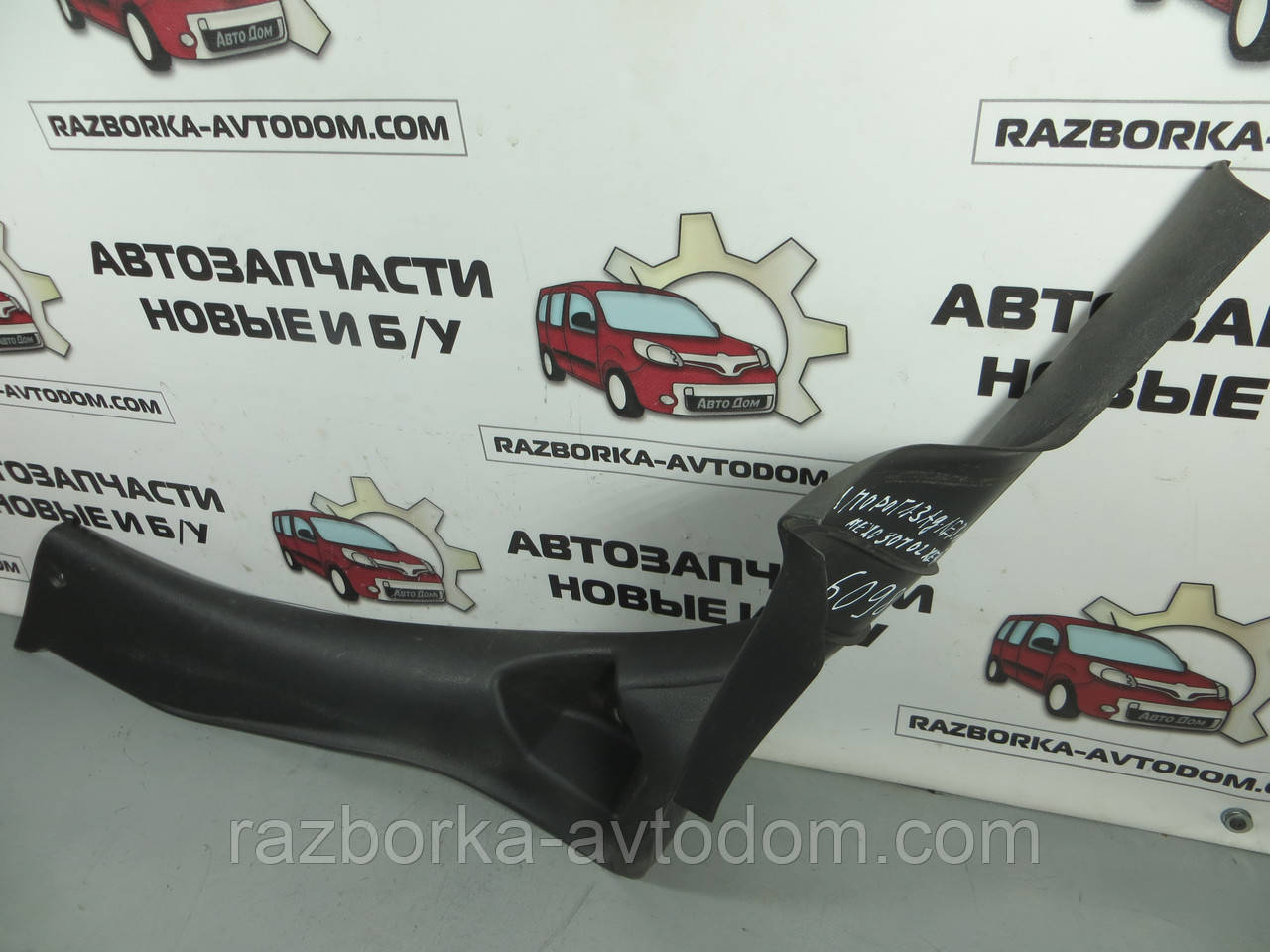 Накладка порога задня ліва нижня Peugeot 307 (2001-2008) ОЕ: 9632751277