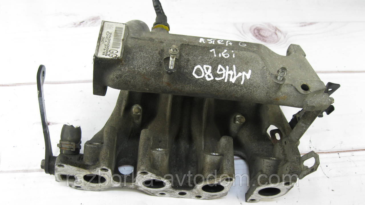 Колектор впускний Opel Astra G (1998-2004) 1.6i OE:25325330, 25317539, 25350606