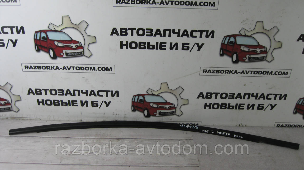 Накладка ущільнювач скла переднього лівого зовнішнього VW Touran (2003-2010) OE:1T0837477B