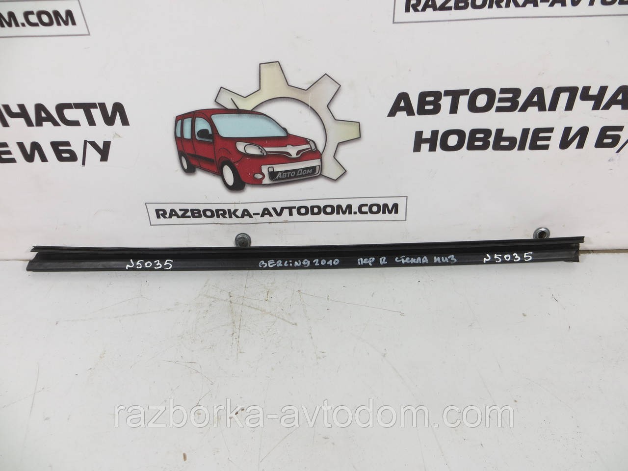 Ущільнювач скла пер прав Citroen Berlingo B9 08-18 9310L4