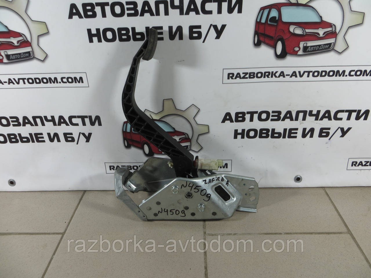 Педаль зчеплення з датчиком Opel Zafira A (1999-2005) OE: 90581106