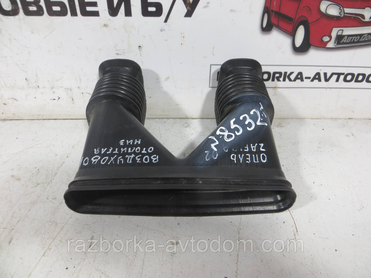 Повітродувка під торпедою нижній (тунель) Opel Zafira A (1999-2005) OE:90579969