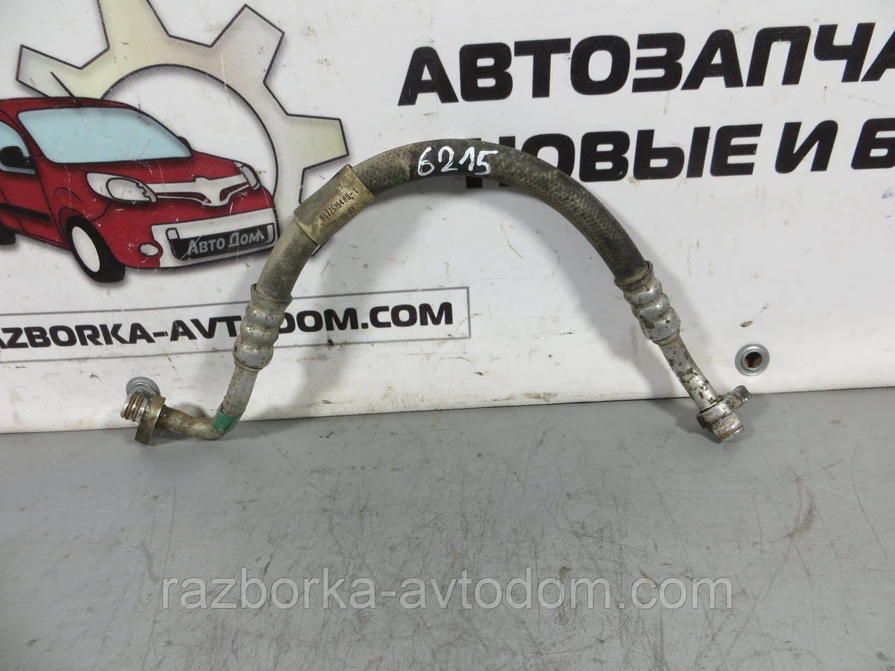 Трубка кондиціонера компресор-радіатор 2.0i Peugeot 307 (2001-2008) ОЕ: 9637535480