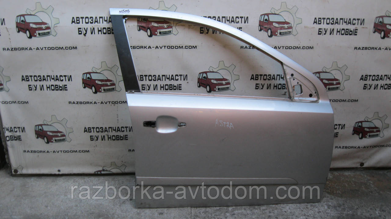 Двері передні права Opel Astra H (2005-2015) OE:93187974, 93191181, 13107126, 13220457