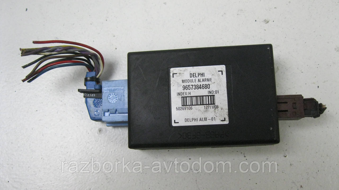 Блок керування сигналізацією Citroen C4 Picasso, Berlingo, Peugeot 5008, 407, 607, Partner OE:9657384680