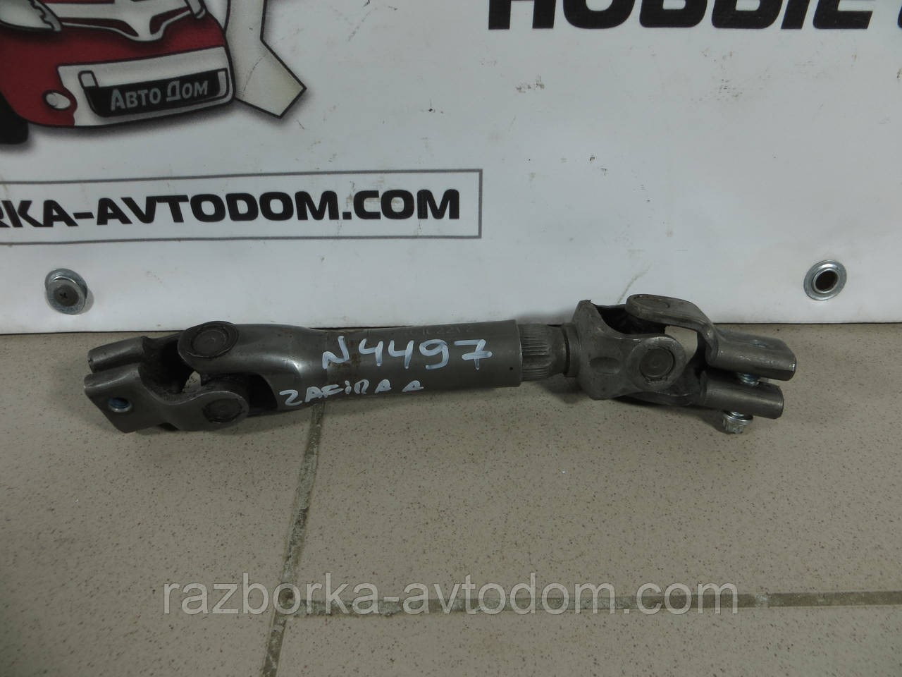 Кермовий вал нижній Opel Zafira A (99-05) OEM 9223059