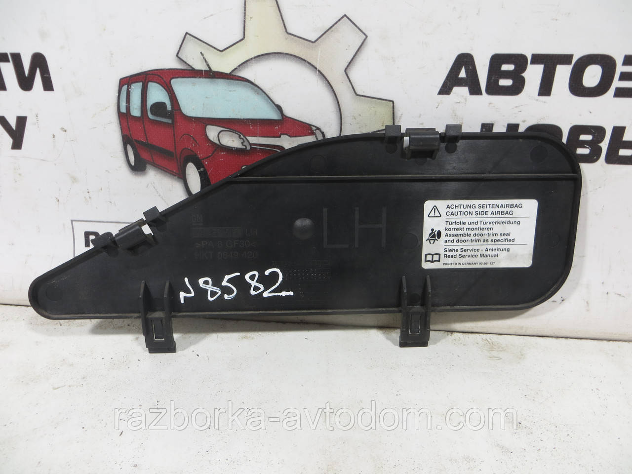 Накладка заглушка пластик дверей передньої лівої Opel Zafira A (1999-2005) OE: 24458912