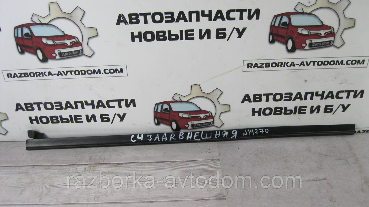 Ущільнювач молдинг скла дверей задньої правої (зовнішній) Citroen C4 (04-08) OE:9334H6