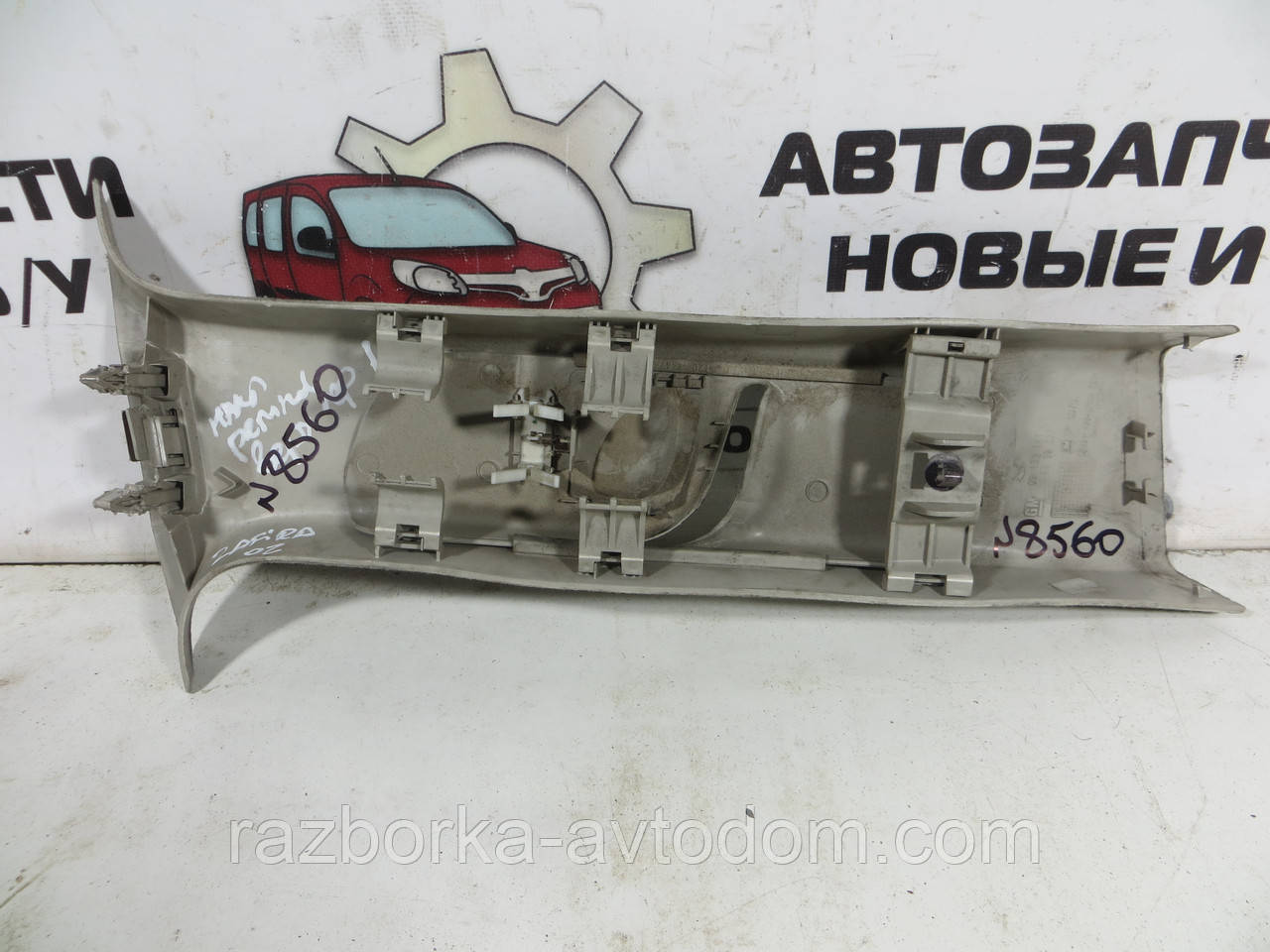 Накладка-обличчя стійки в салоні передньої лівої Opel Zafira A (1999-2005) КОД:8560