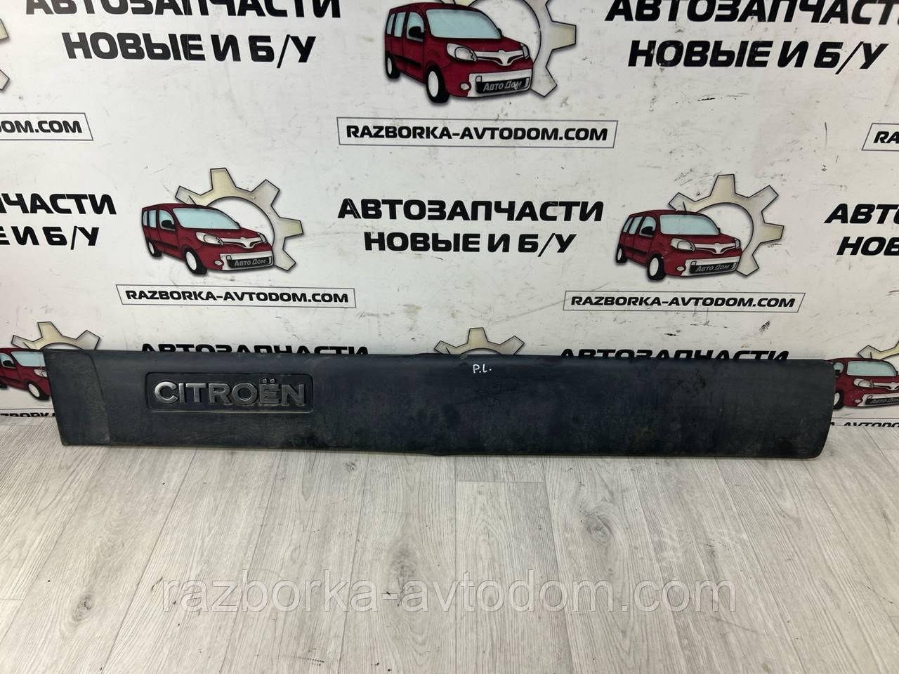 Накладка / Молдинг двері передньої лівої Citroen Berlingo (03-08) OE:9619030577