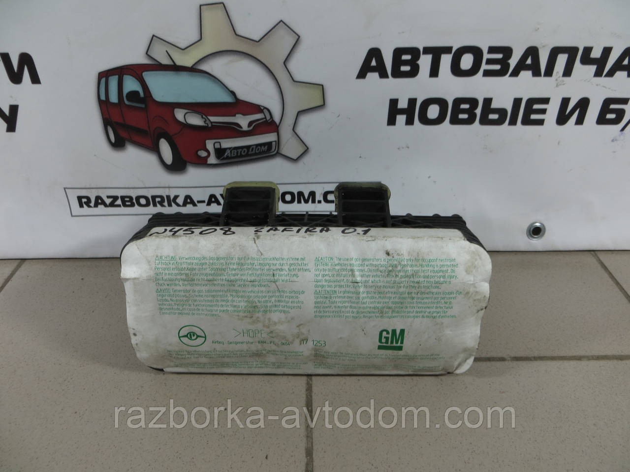 Подушка пасажира Opel Zafira A Astra G 99-05 OEM 1610662
