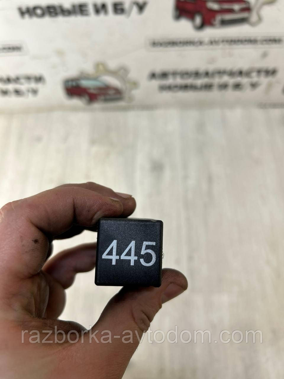 Реле нагрівання заднього скла No445 SKODA Superb 1 (02-08) OE:3u0959627 фото 2