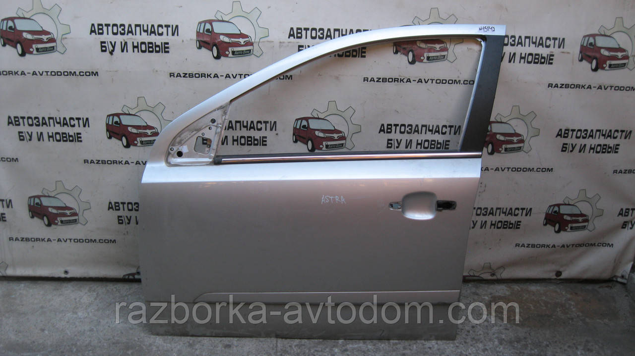 Двері передня ліва Opel Astra H (2005-2015) OE:93187972, 93191179, 13107124, 93192036, 13220456