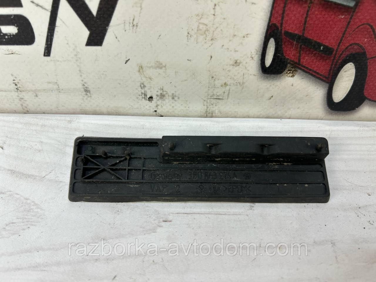 Накладка, килимок діагностичного роз'єму VW Passat B5, Audi A5 B5 OE:3b0863274a фото 2
