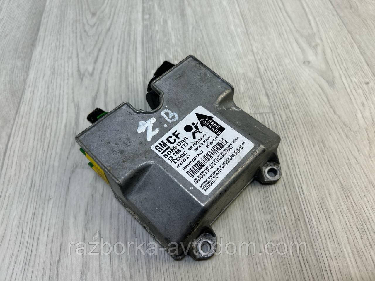 Блок керування Airbag Opel Zafira B (2005-2011) OE:13288173
