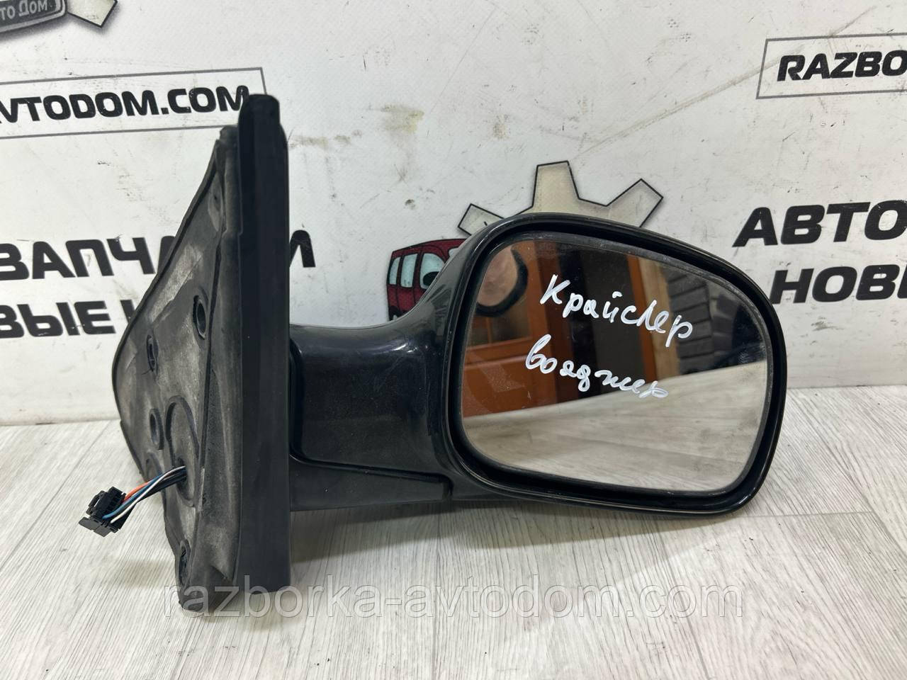 Дзеркало праве електро 7pin Chrysler Voyager 4 (2004-2008) OE:04894412ad ДЕФЕКТ!