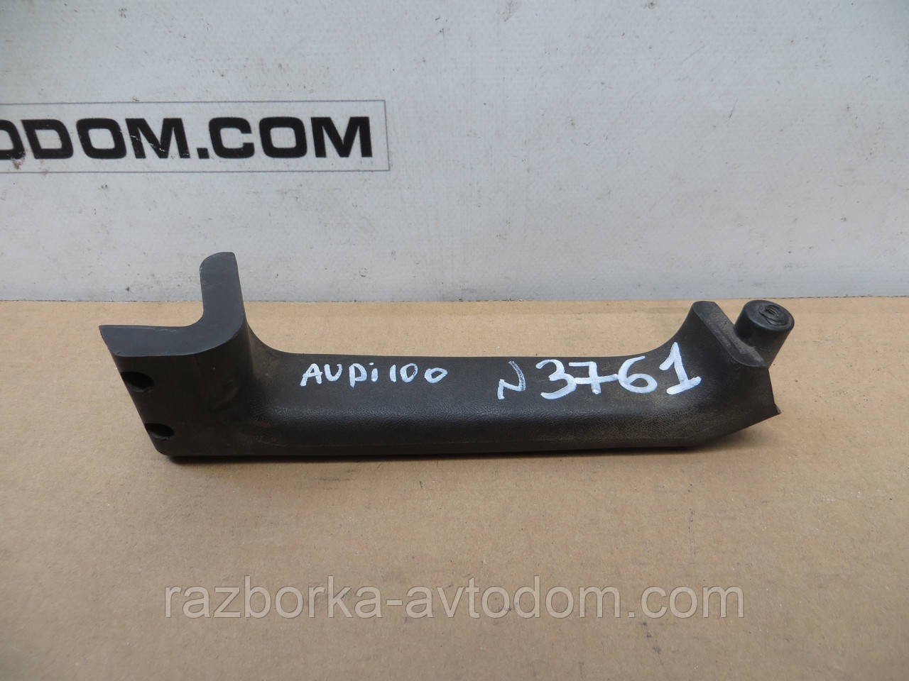 Ручка дверей передня права Audi 100 C2 (76-82) 433867172B