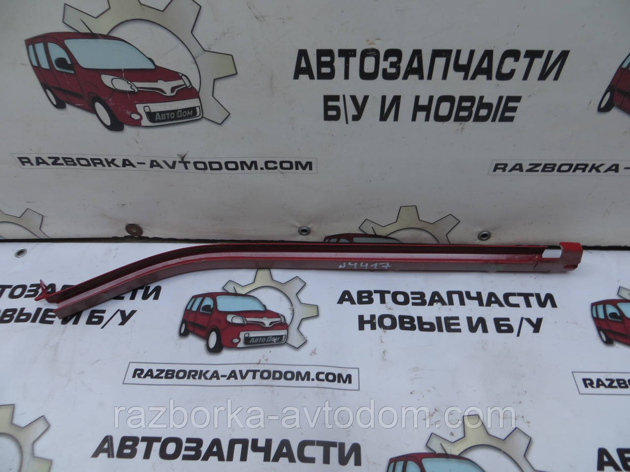 Напрямні двері бічного зсувного лівого (верхня) Renault Kangoo 2 (2008-2018) OE:497748