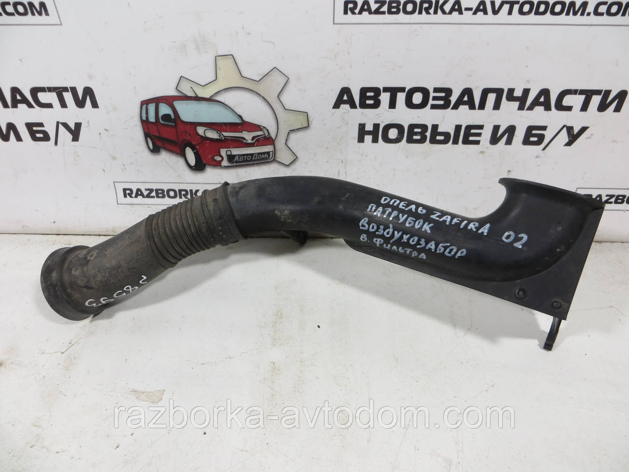 Патрубок повітряного фільтра Opel Zafira A (1999-2005) ОЕ: 9202936 фото 2