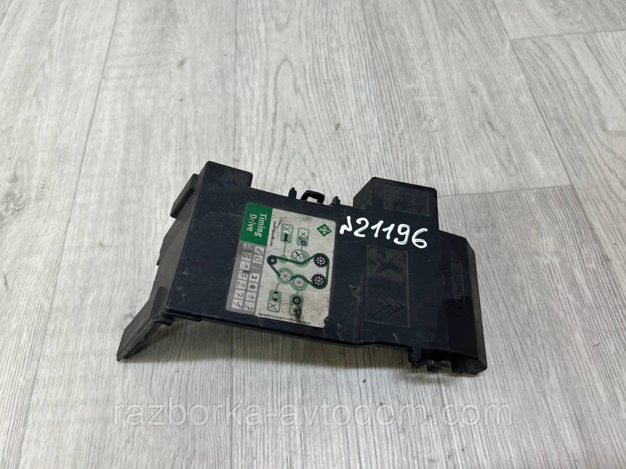 Кришка блока запобіжників верхня Peugeot 308 (07-13) OE:9664944780