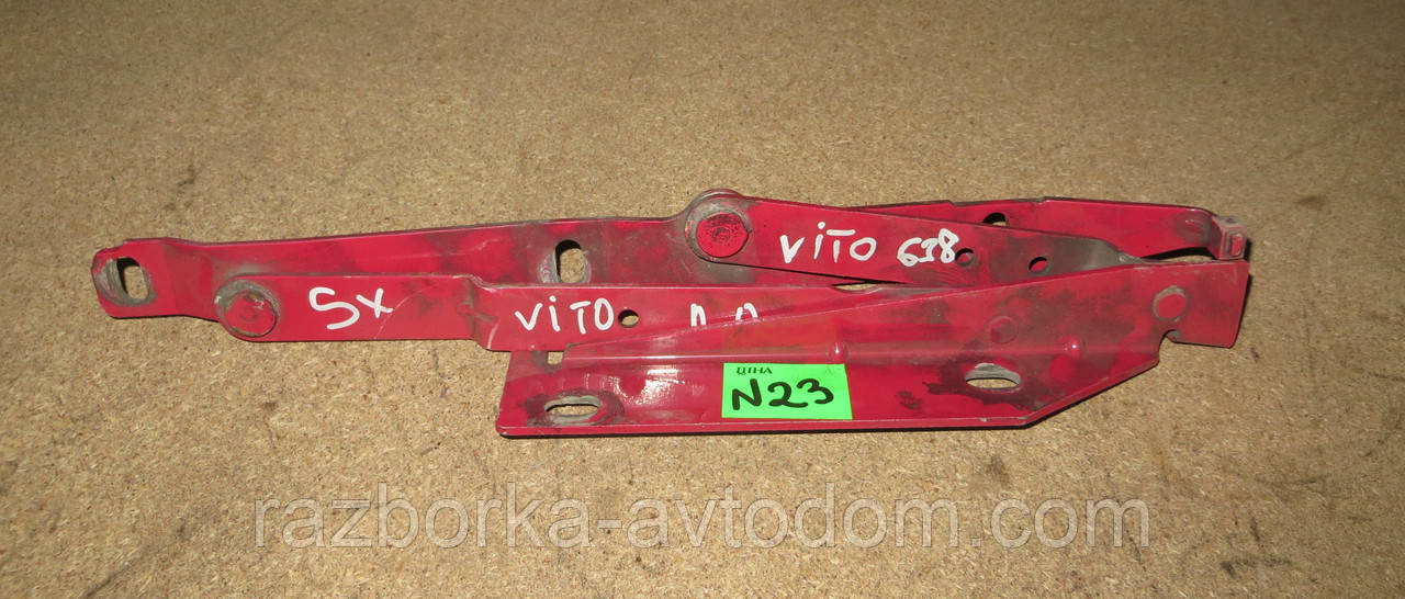 Петля капота ліва MB Vito W638 (96-03) OE:A6387500251