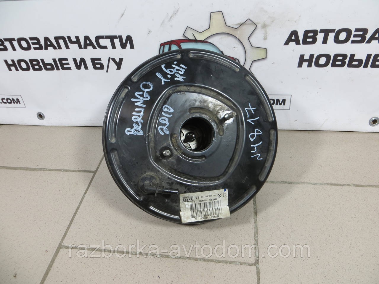 Вакуумний підсилювач гальм Citroen Berlingo (08-18) 4535AW