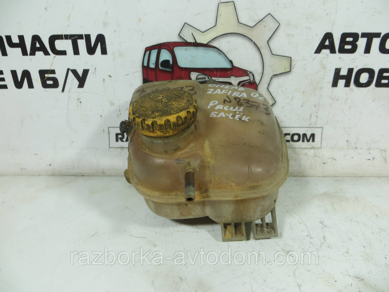 Бачок розширювальний Opel Zafira A (1999-2005) ДЕФЕКТ