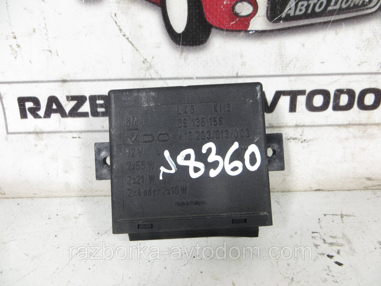 Блок керування освітленням ( тестування ламп розжарювання) Opel Zafira A (1999-2005)