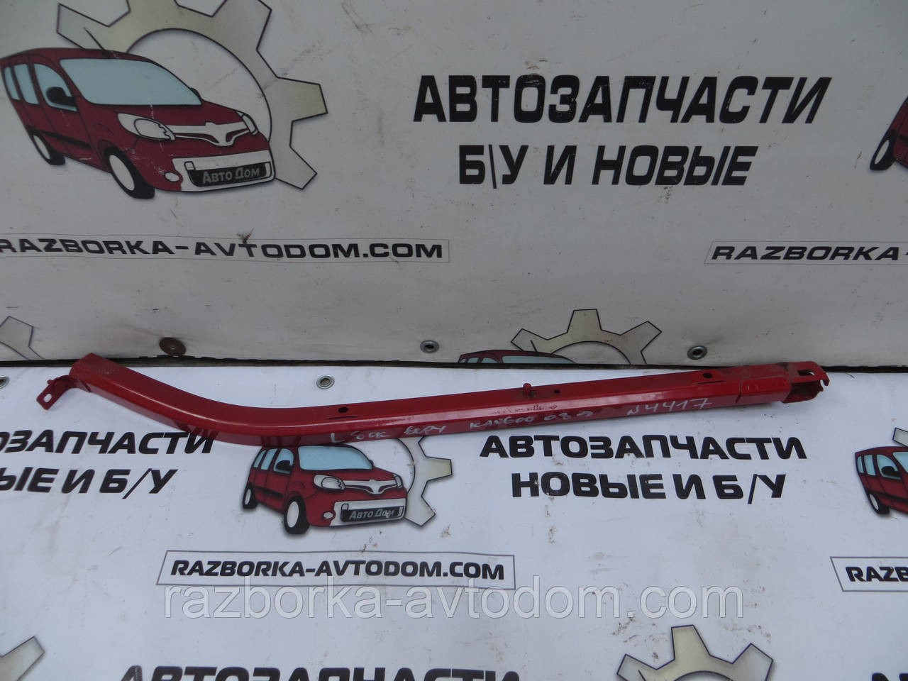 Напрямні двері бічного зсувного лівого (верхня) Renault Kangoo 2 (2008-2018) OE:497748