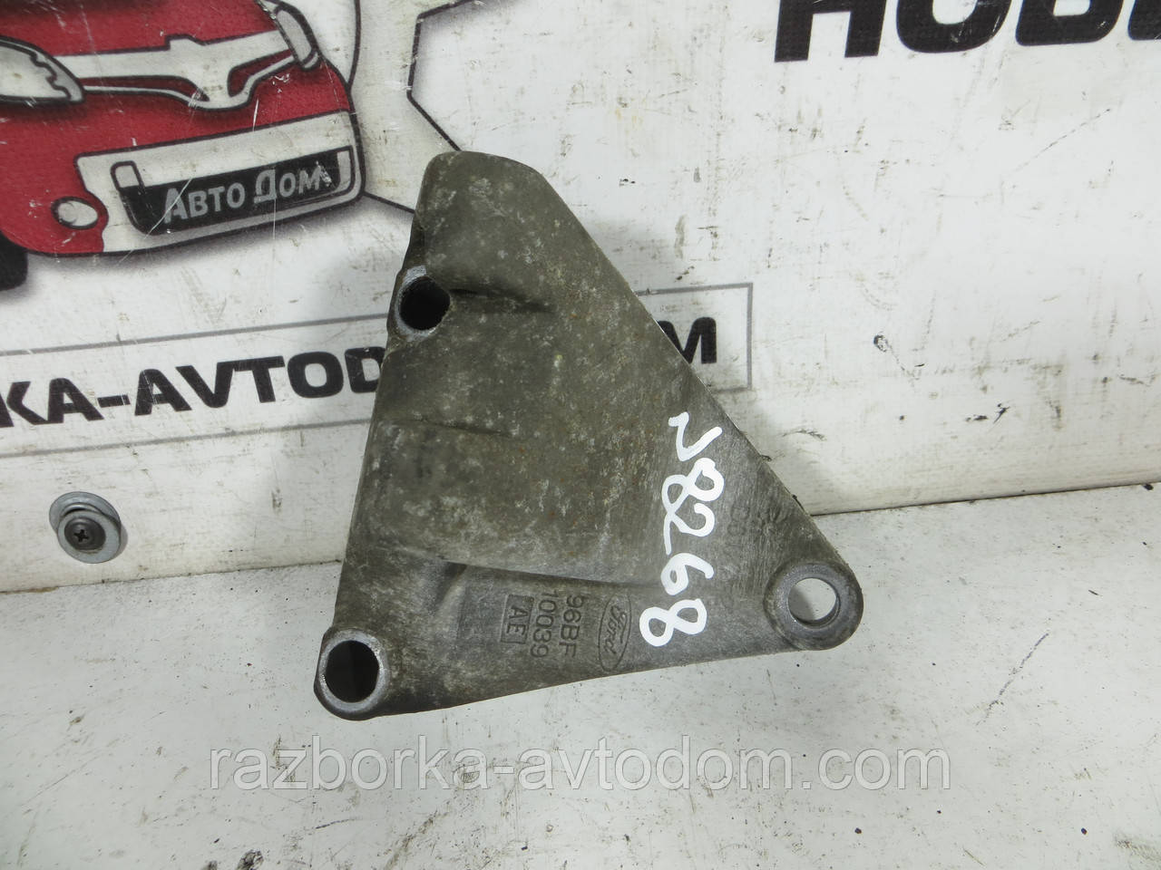 Кронштейн кріплення генератора Ford Fiesta, KA, Courier (1996-1999) ОЕ: 96bf10039ae, 96bf10039, D01KA-2