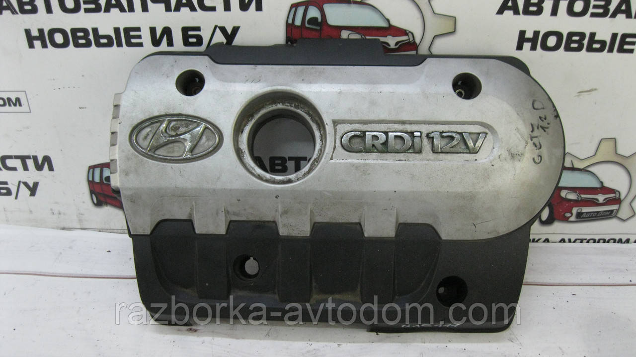 Декоративна кришка двигуна 1,5CRDI Hyundai Getz (2002-2005) OE:29240-27700, 2924027700