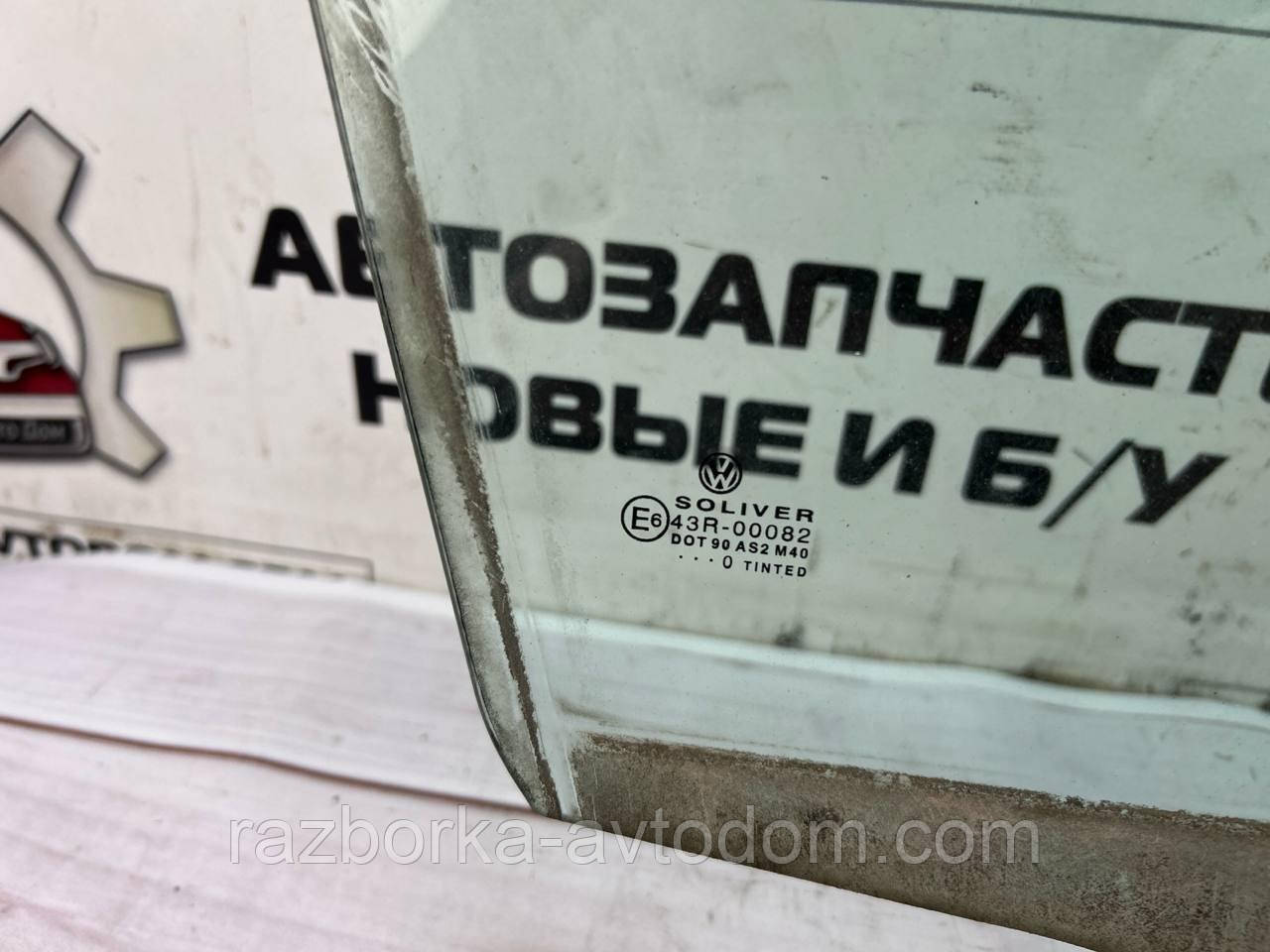 Скло передніх правих дверей VW Passat B5 (96-05) Skoda SUPERB (02-08) OE:3B4845202 фото 2