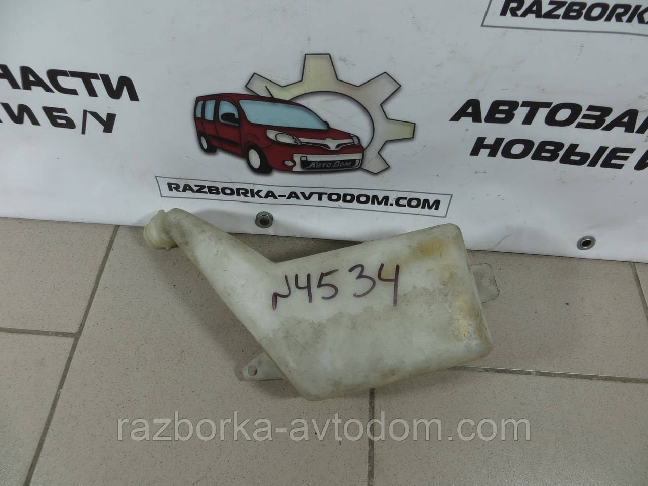 Бачок омивача Ford Sierra (1982-1987) OEM 83BG17618CA