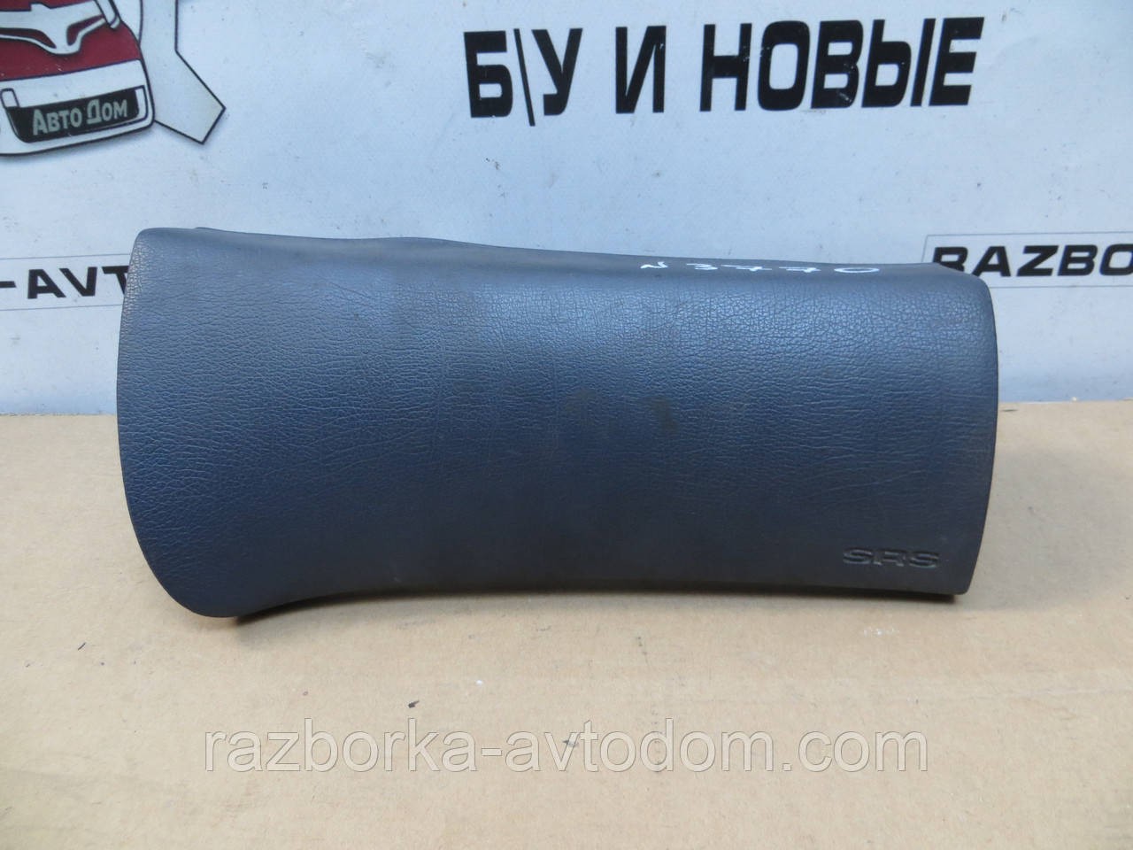 Кришка подушки безпеки Airbag Ford Mondeo (1993-1996) OE:93BG-044L96-RAW