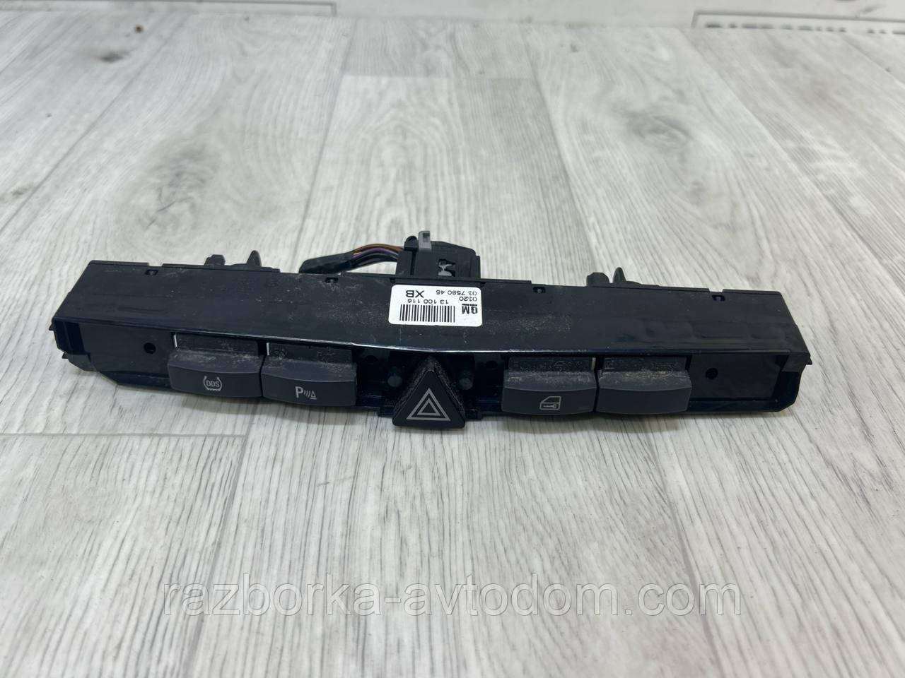 Кнопка аварийки Opel Zafira B (05-10), Astra H OE:13100116