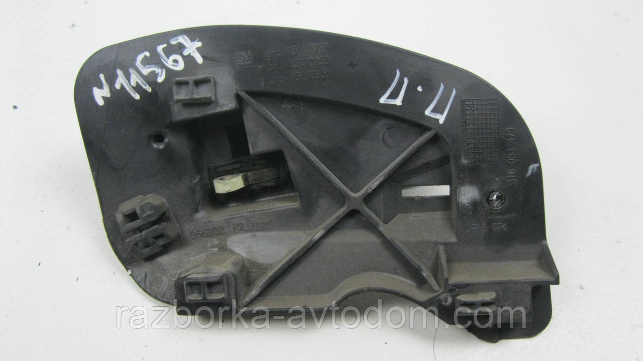 Ручка позанічної передньої правої двері Opel Corsa C (2000-2012) OE:13122255