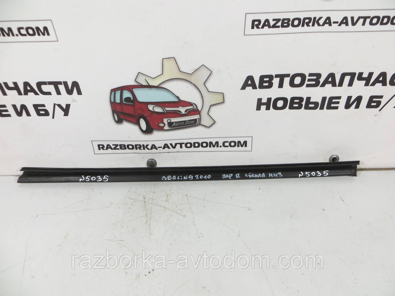 Ущільнювач скла пер прав Citroen Berlingo B9 08-18 9310L4
