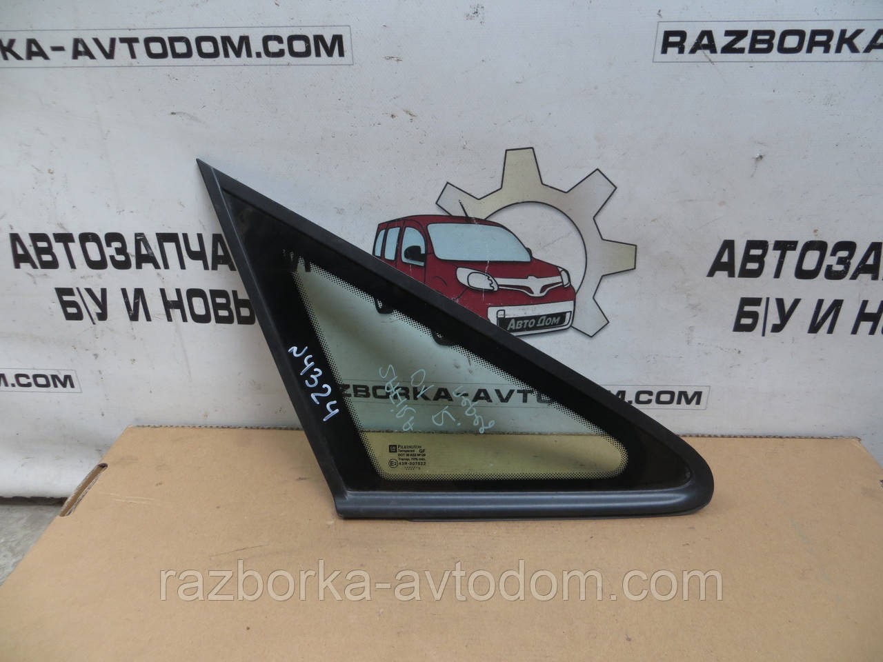 Скло в кузов переднє праве фортечка трикутник Opel Zafira A (1999-2005) OE:90579338 фото 2