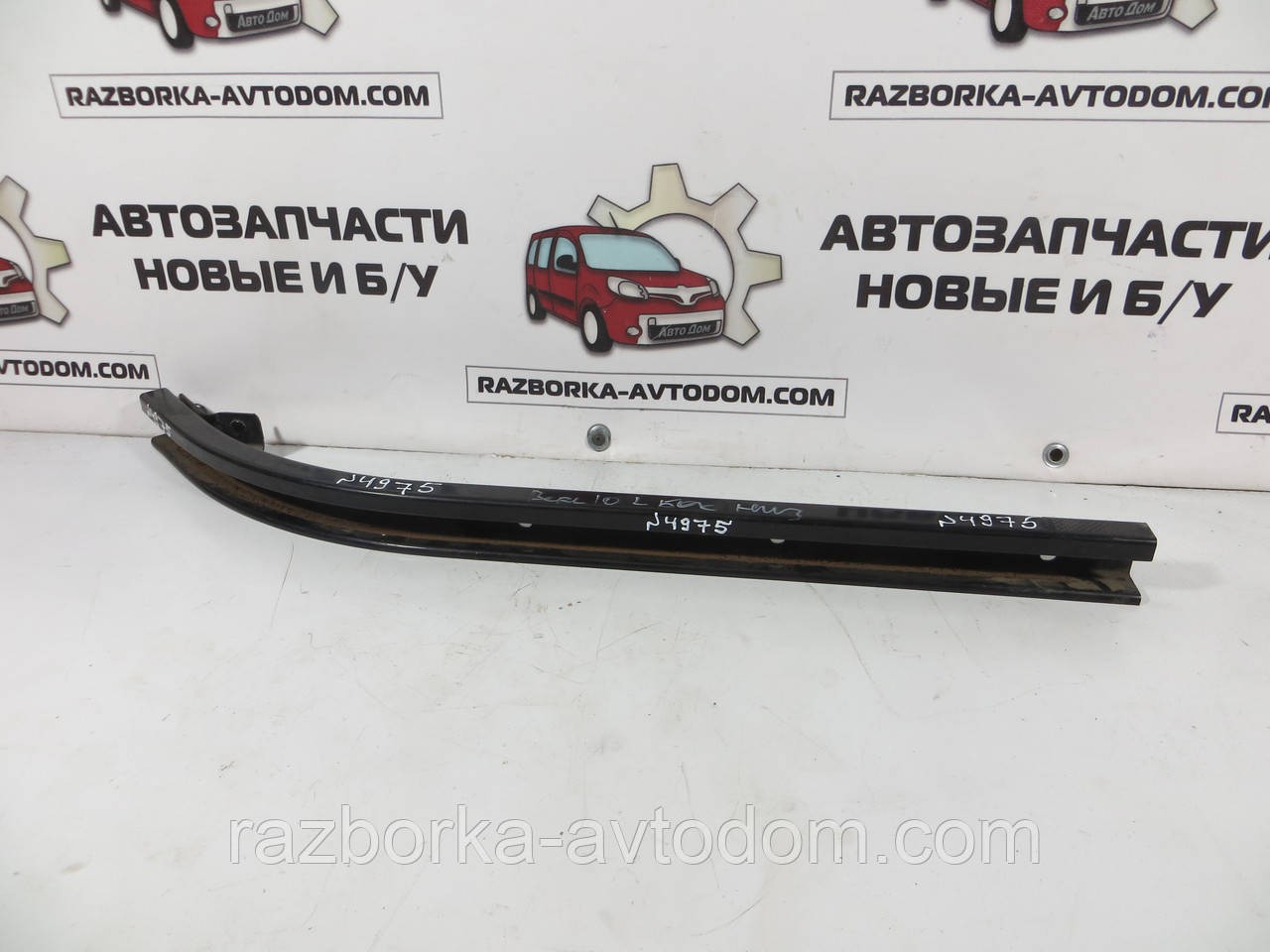 Напрямна роликів лівої бічної зсувної двері Citroen Berlingo B9 (2008-2018) ОЕ:9033AS