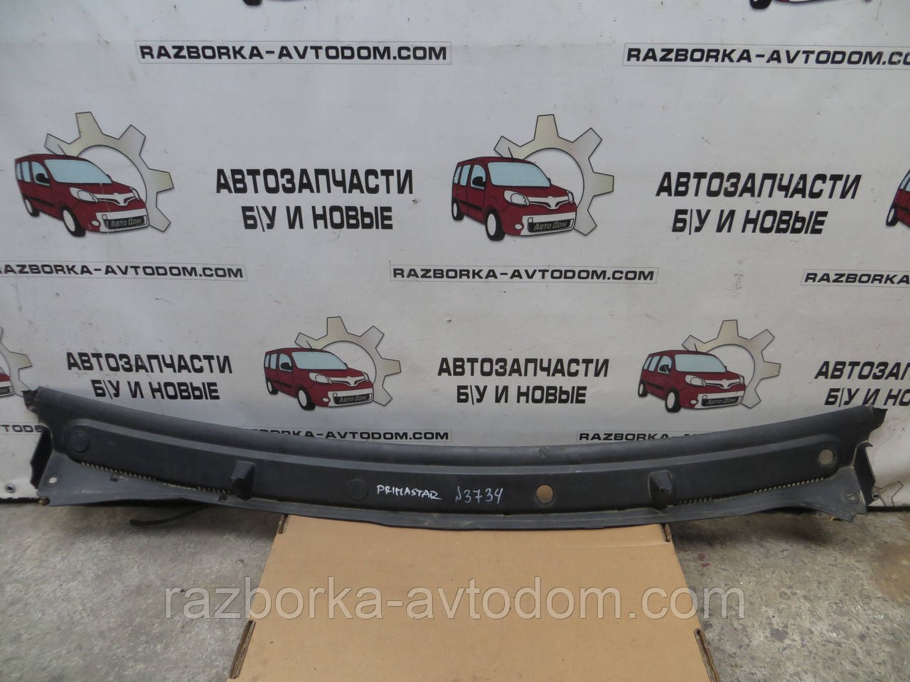 Накладка пластик під лобове скло (верх) Renault Trafic, Vivaro, primastar (2000-2014) OE:8200020540 фото 2